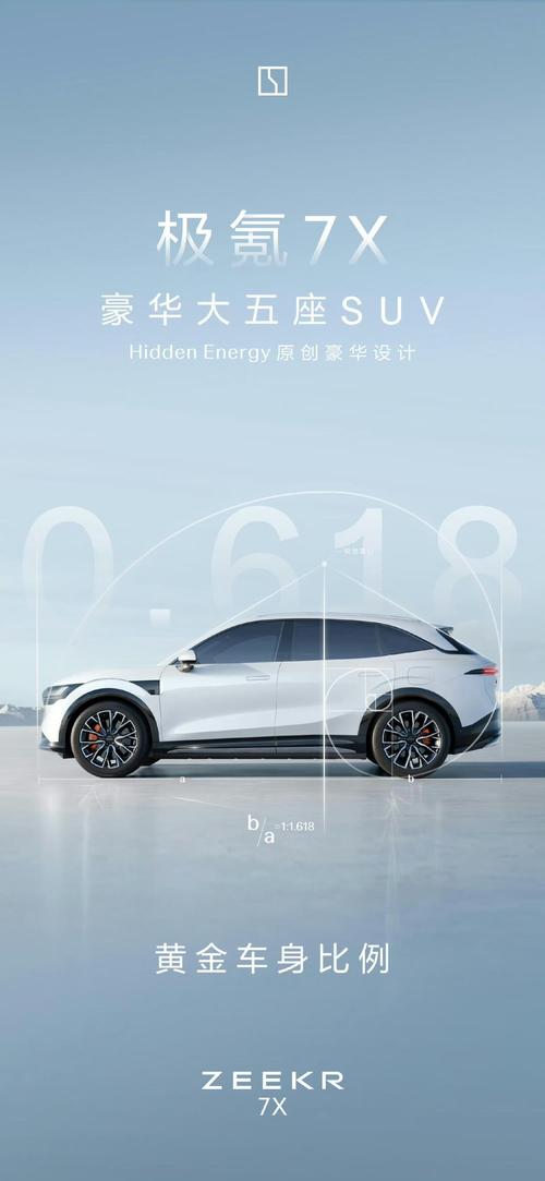 成都202雪佛兰的品牌故事与传播，极氪X紧凑型SUV的时尚与科技